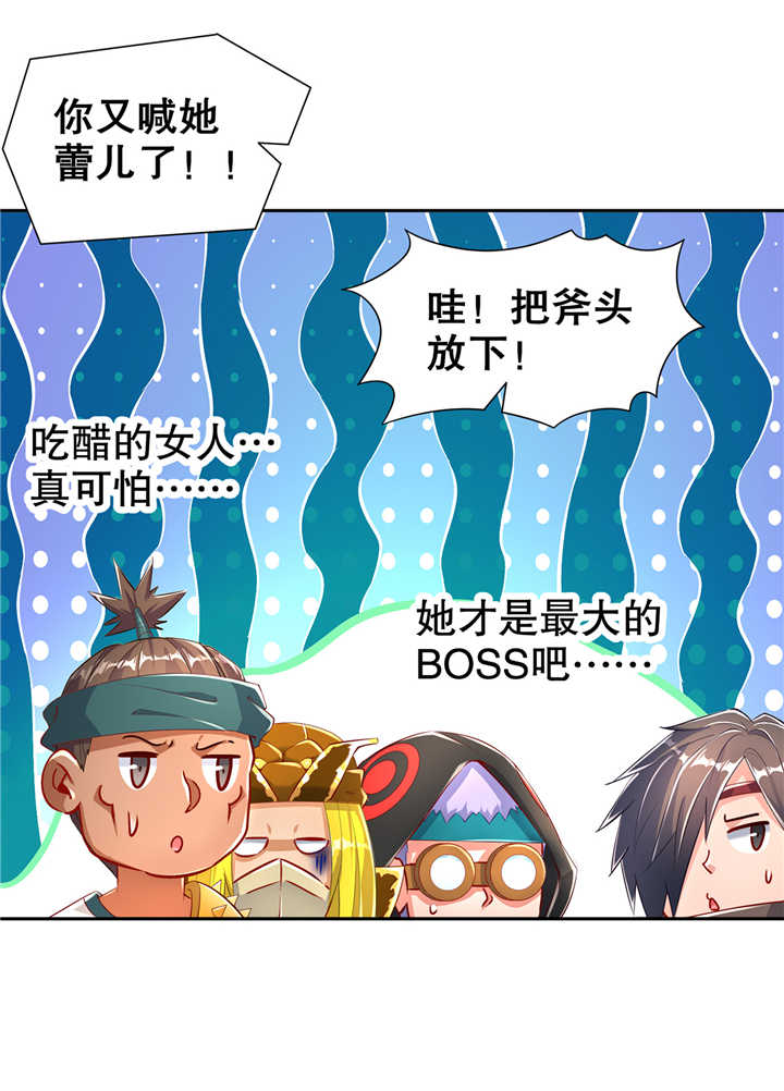 第76章： 别盯着我男人看！10