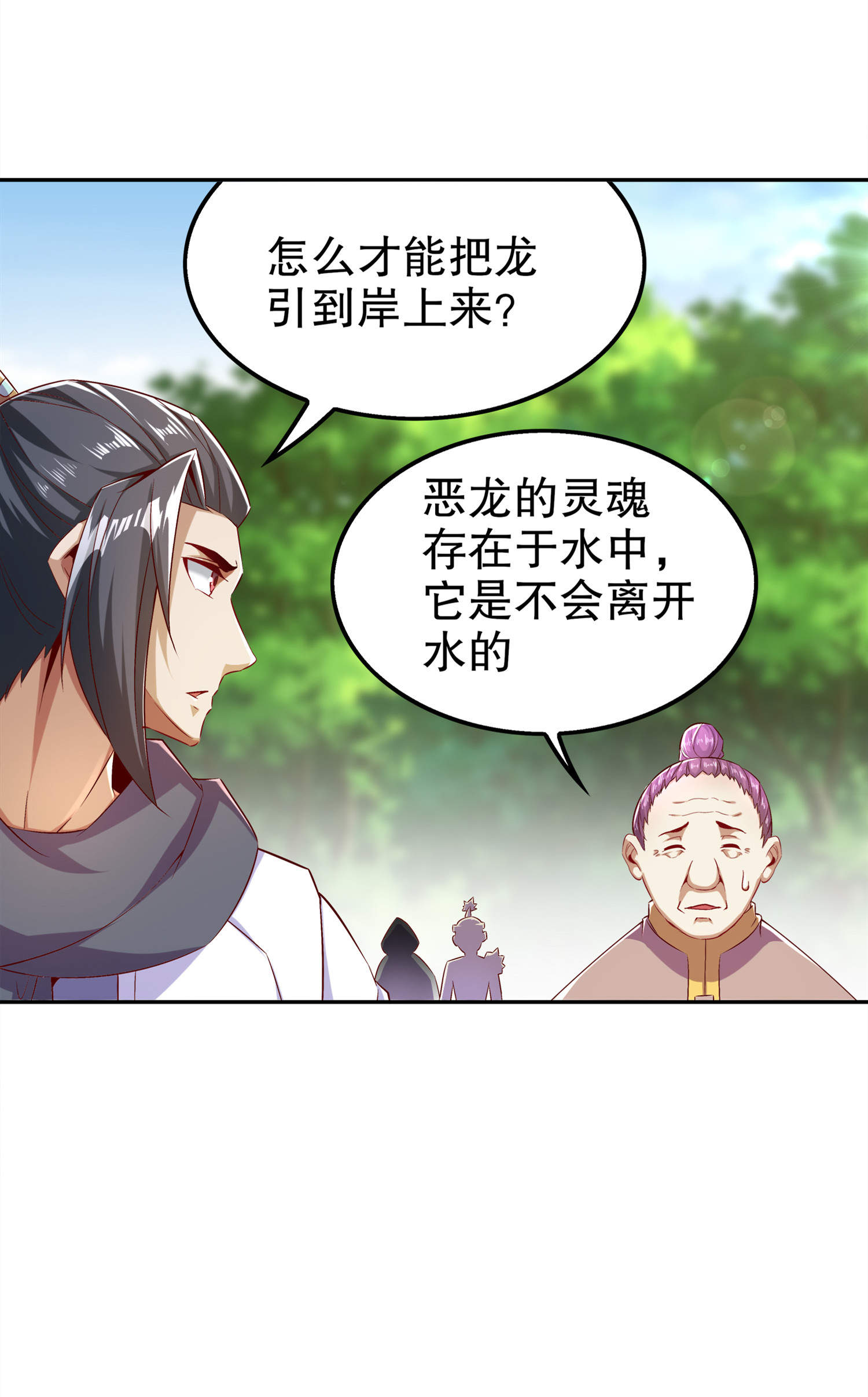 第44章：合体！7