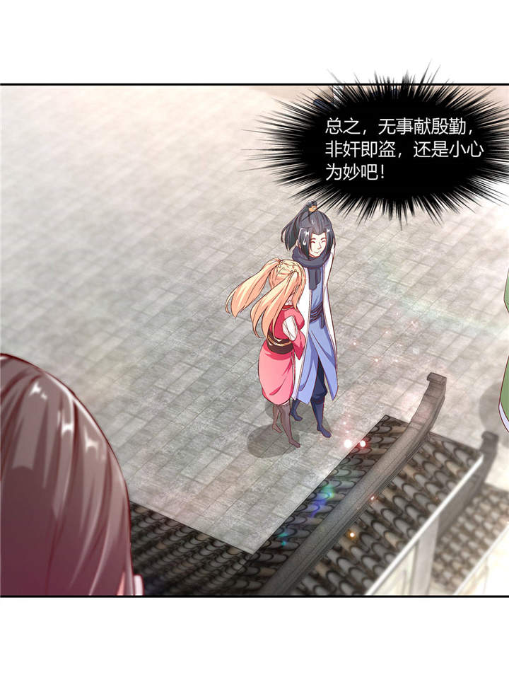 第5章：小女子这厢非礼了12