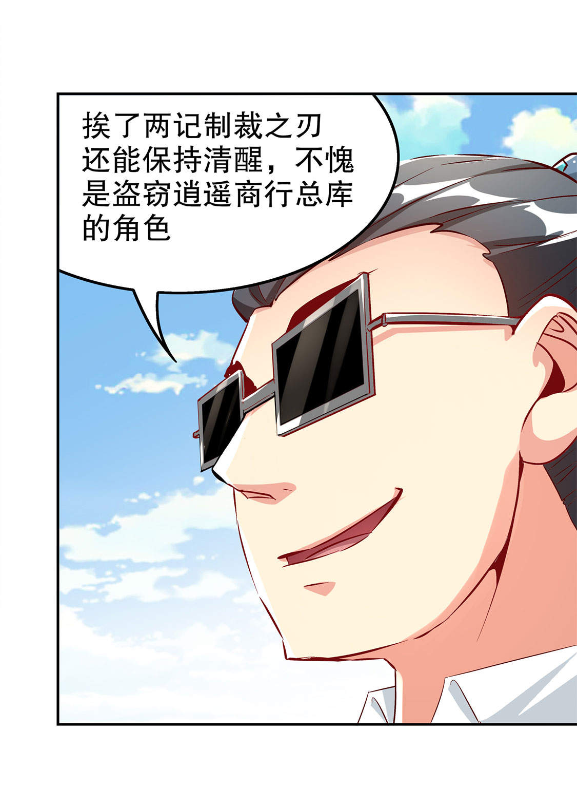 第31章：补偿个十万八万的26