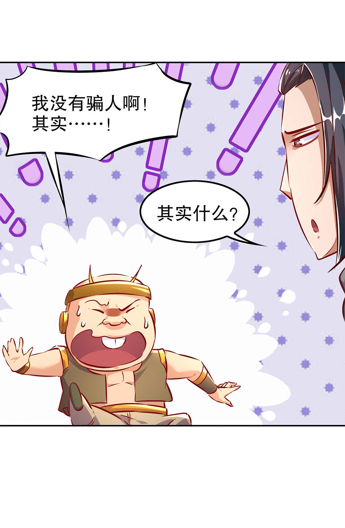 第26章： 鼠之分身30