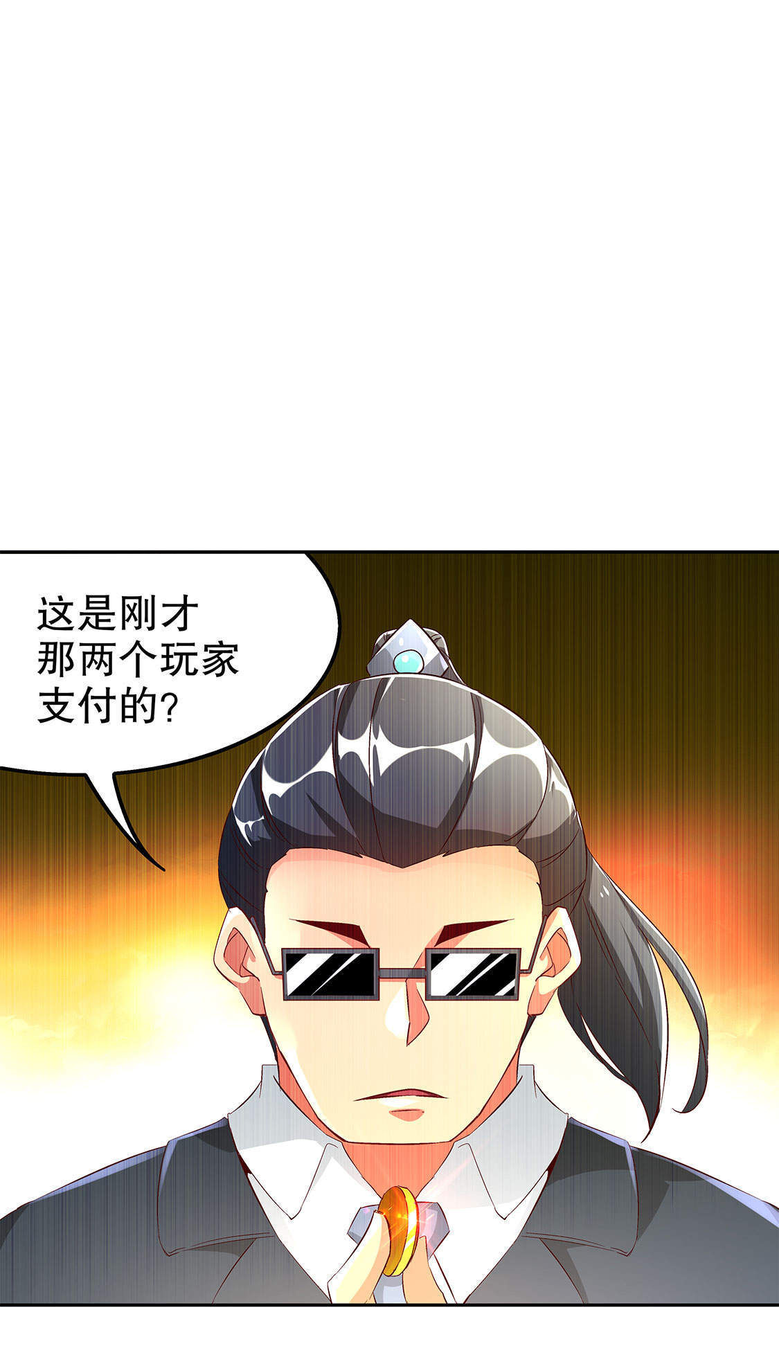 第30章：氪金增强30