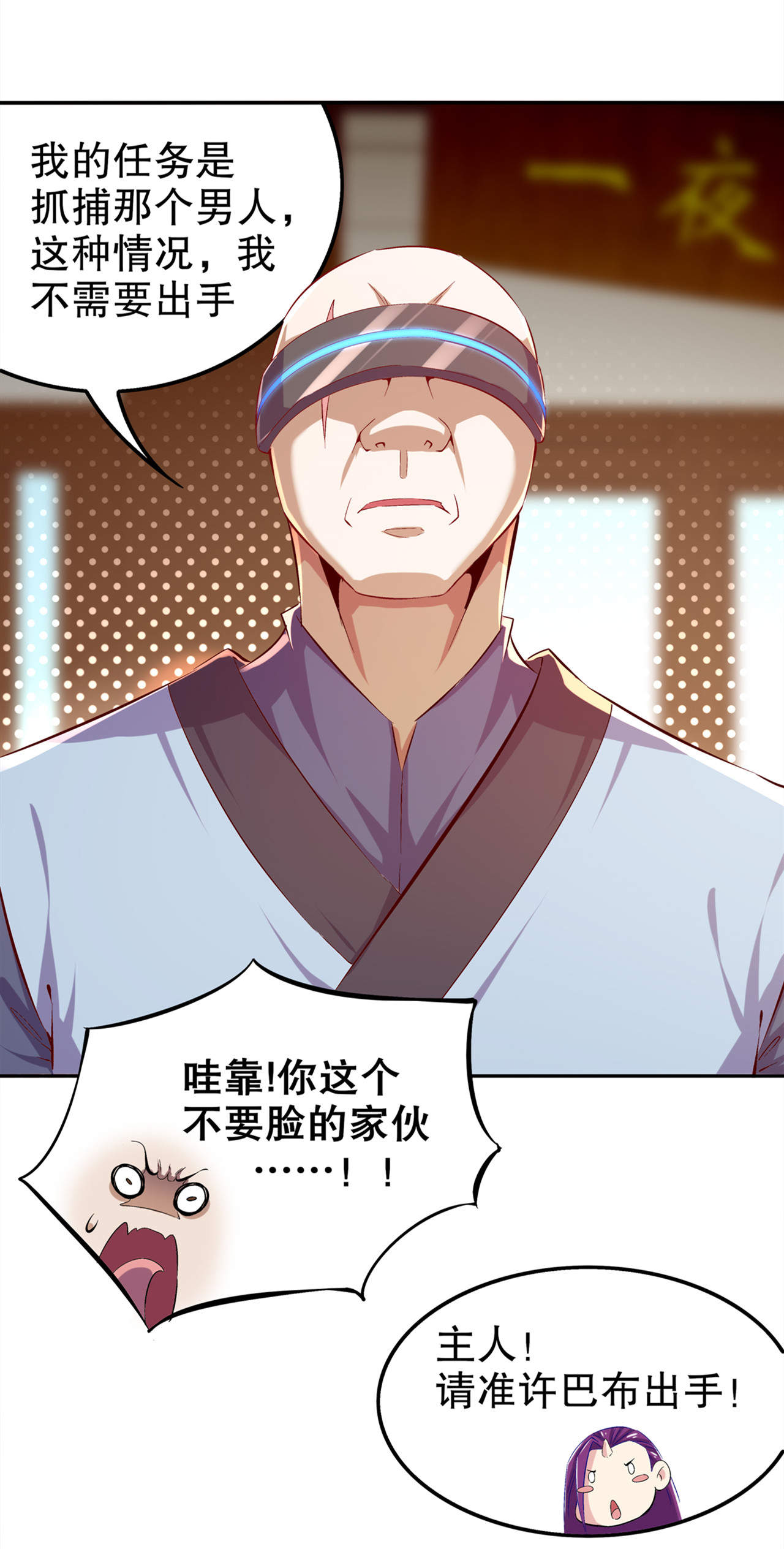 第35章：逍遥世界首富25