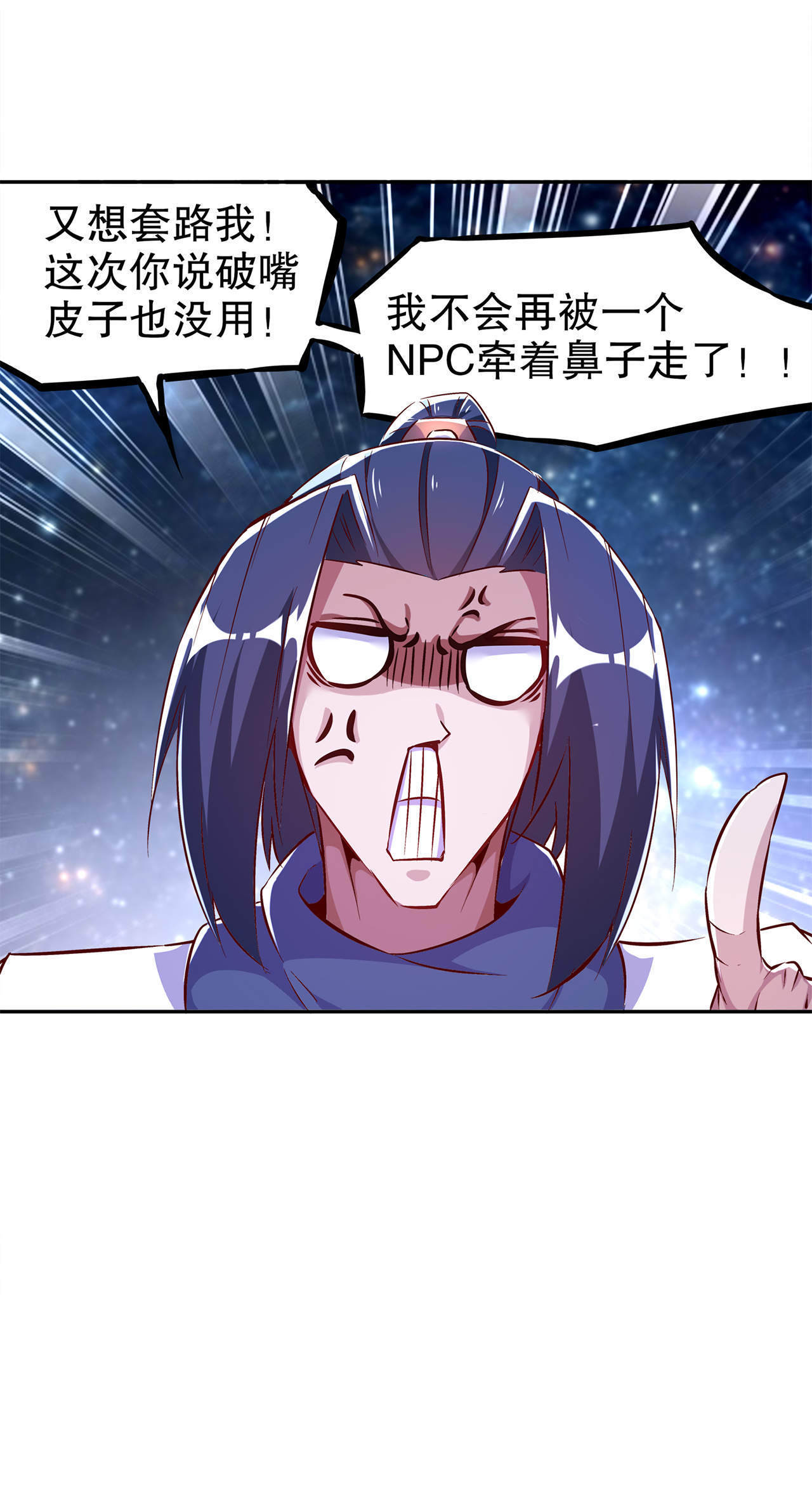 第40章：罗盘真正的秘密！24