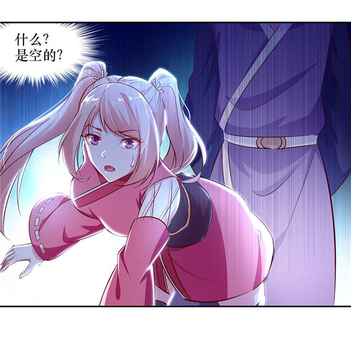 第5章：小女子这厢非礼了26