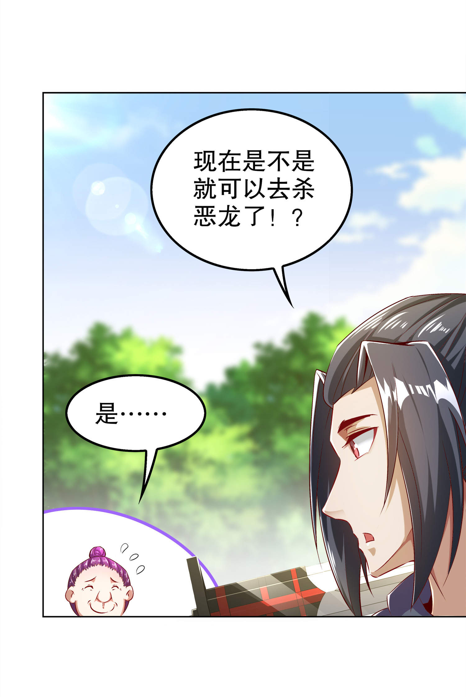 第44章：合体！5