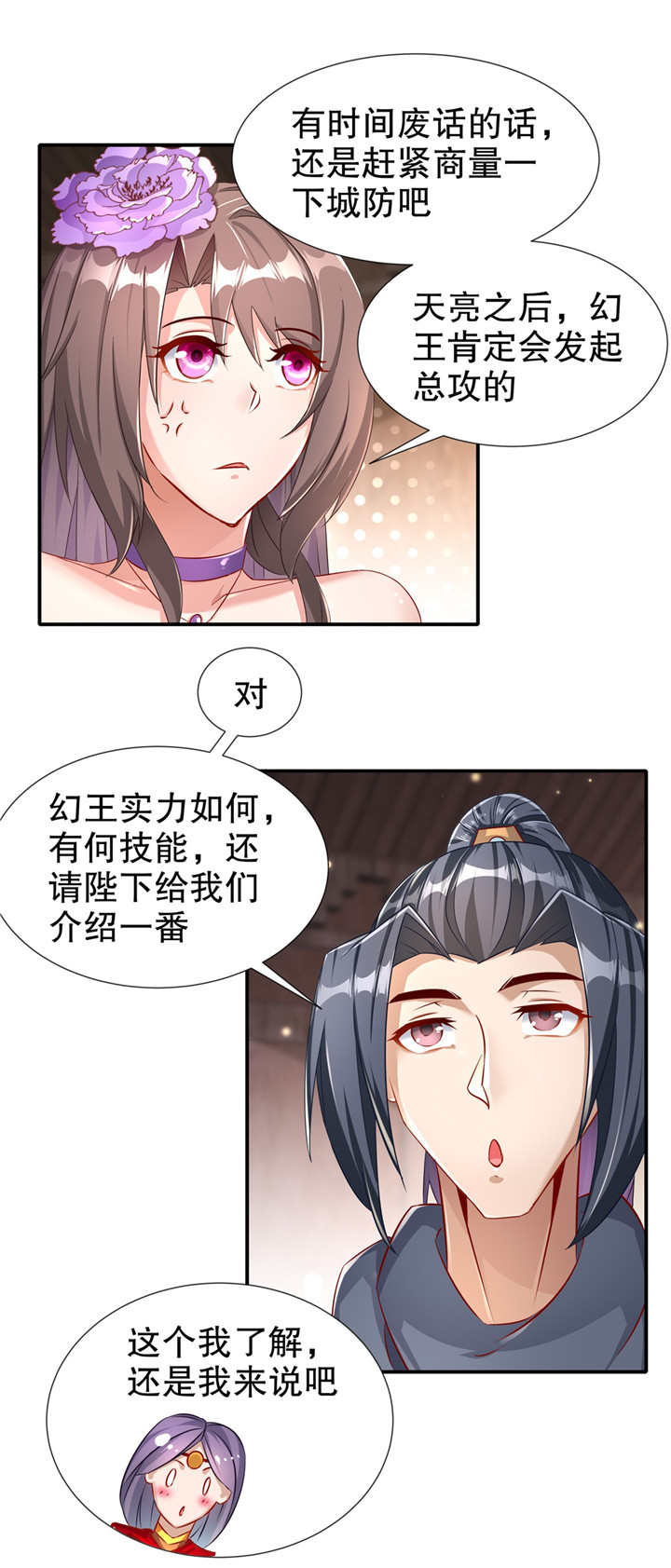 第88章：小女子无以为报14