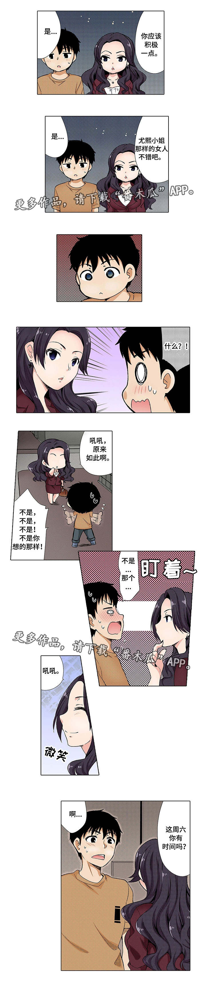 第12章：邀约4