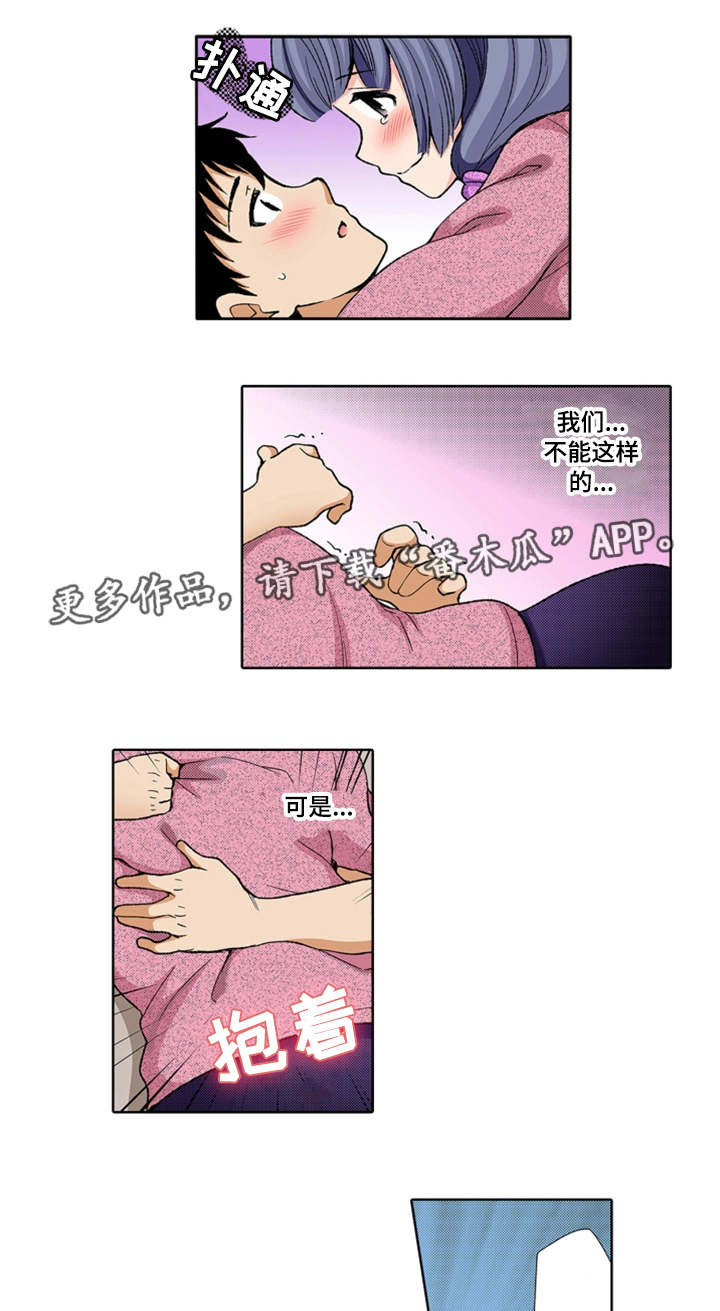 第19章：睡着3