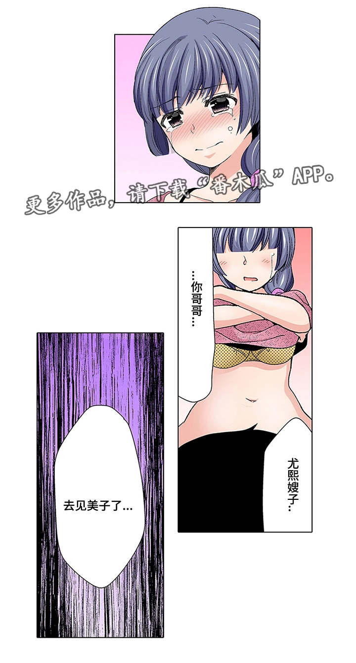 第18章：约会3