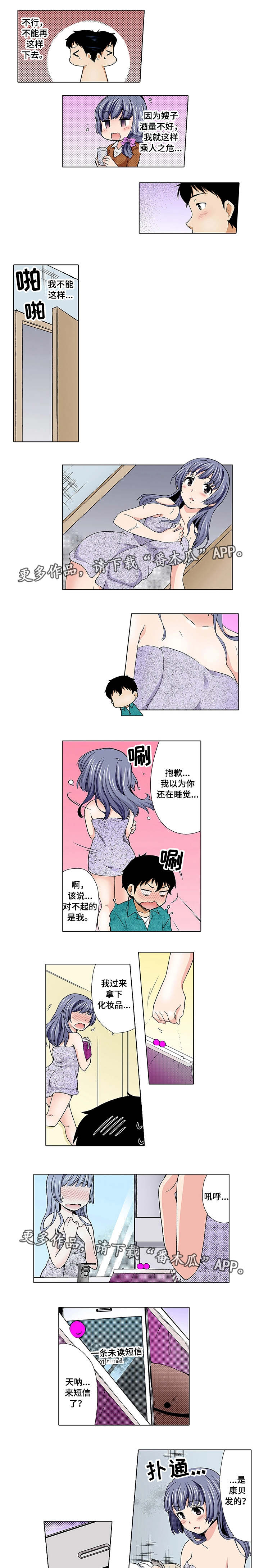 第10章：后悔3