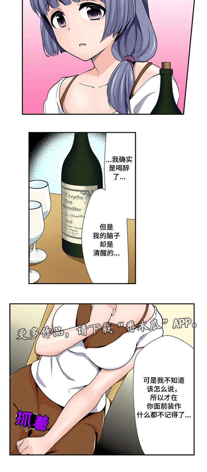 第26章：表白1