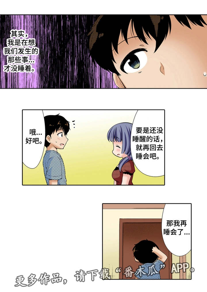 第23章：奇怪6