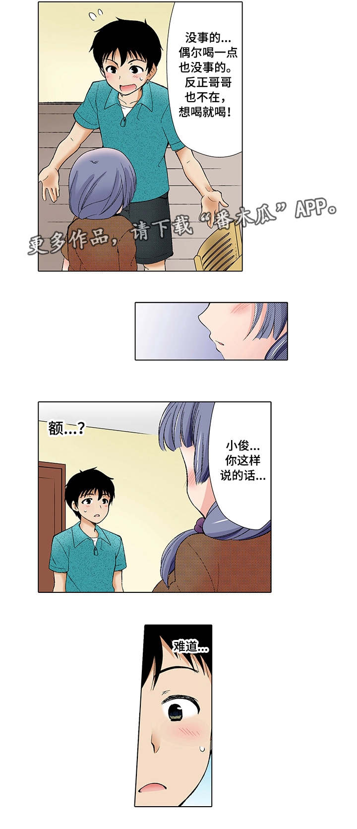 第6章：又来4