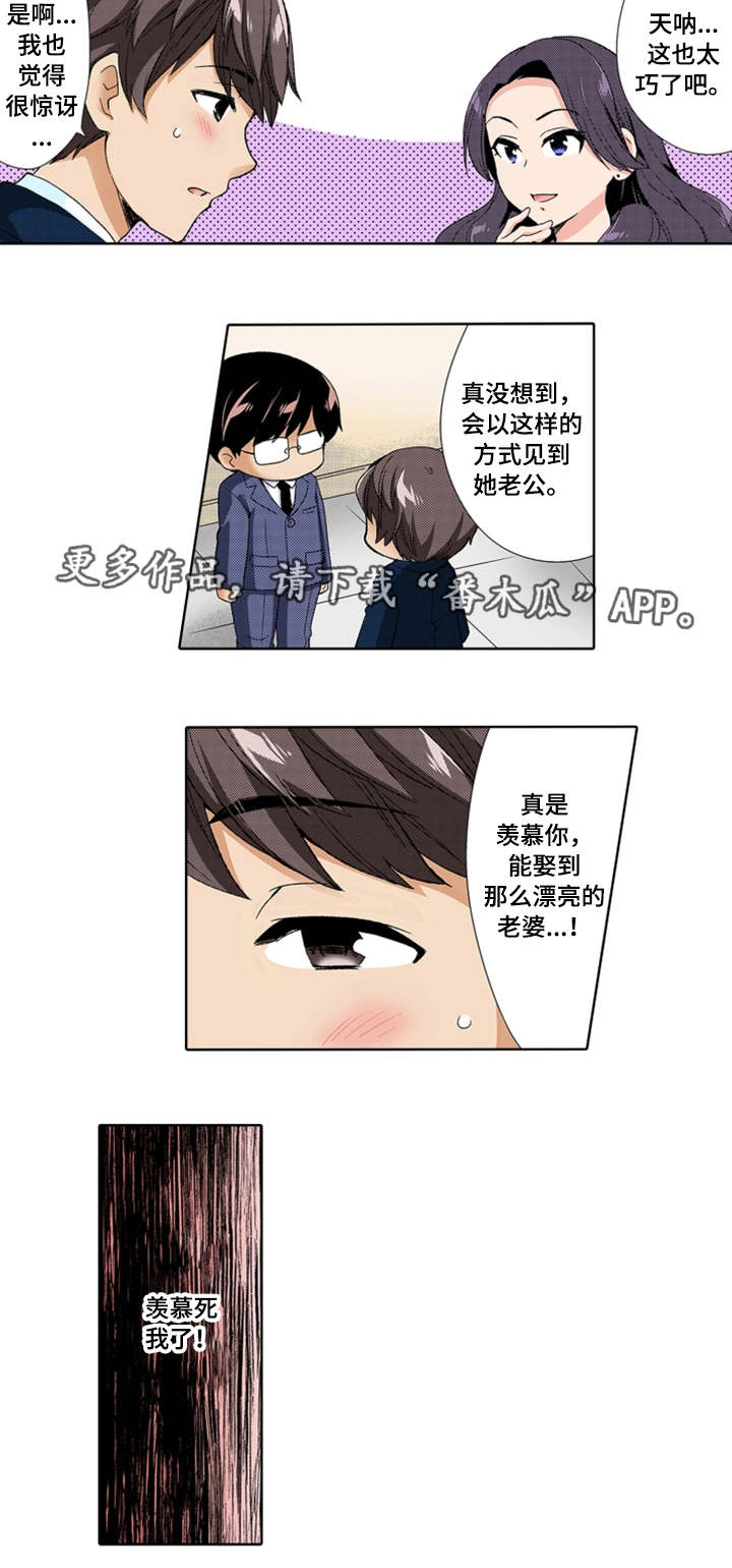 第22章：出轨1