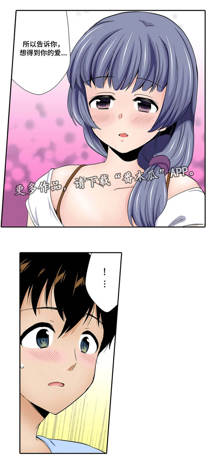 第26章：表白14