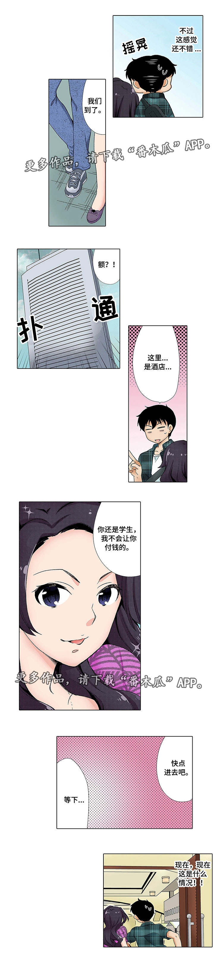 第14章：酒店4