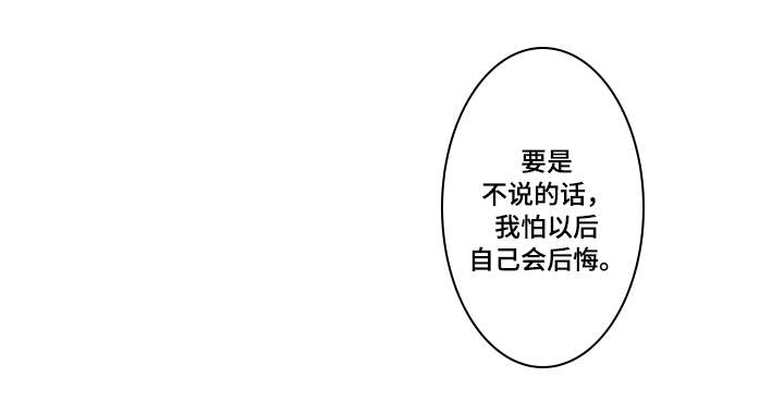 第26章：表白13