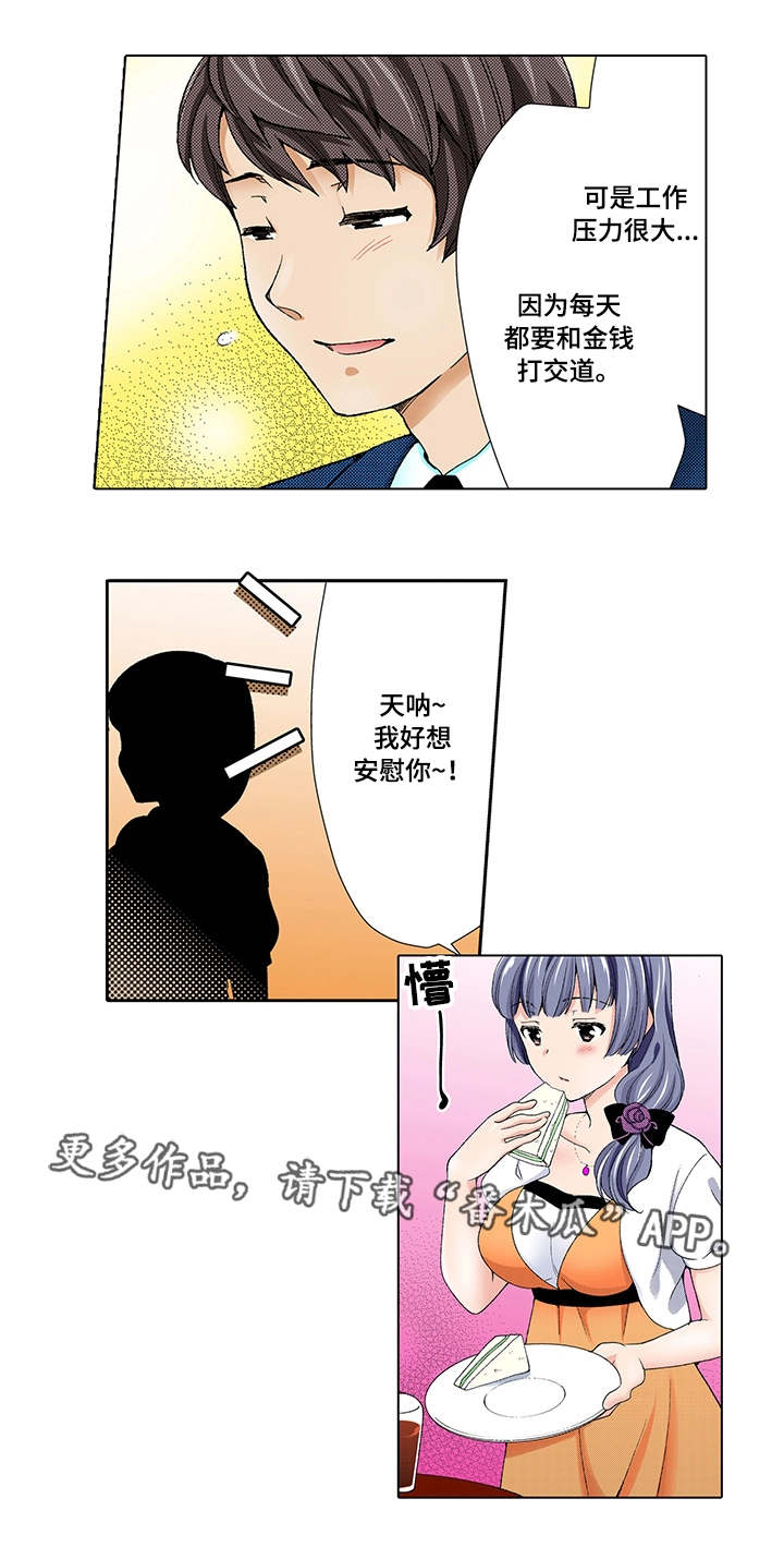 第7章：聚会4