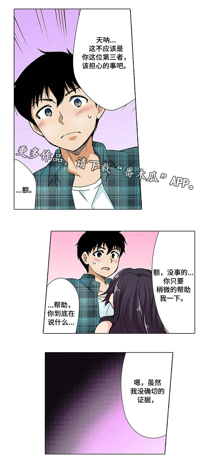 第16章：秘密3