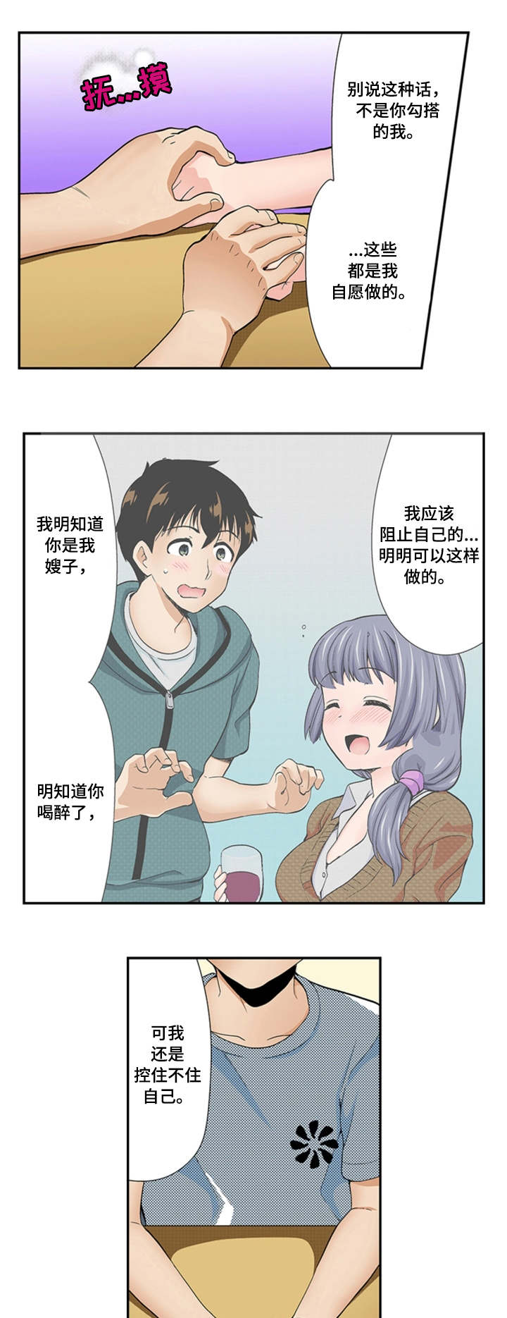 第26章：表白8