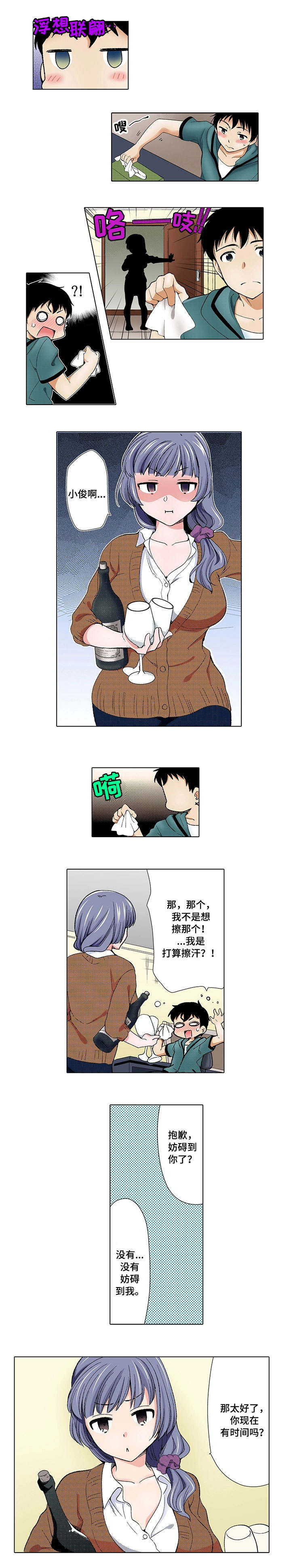 第1章：嫂子4