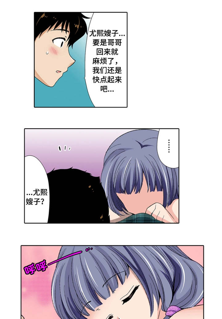 第19章：睡着11