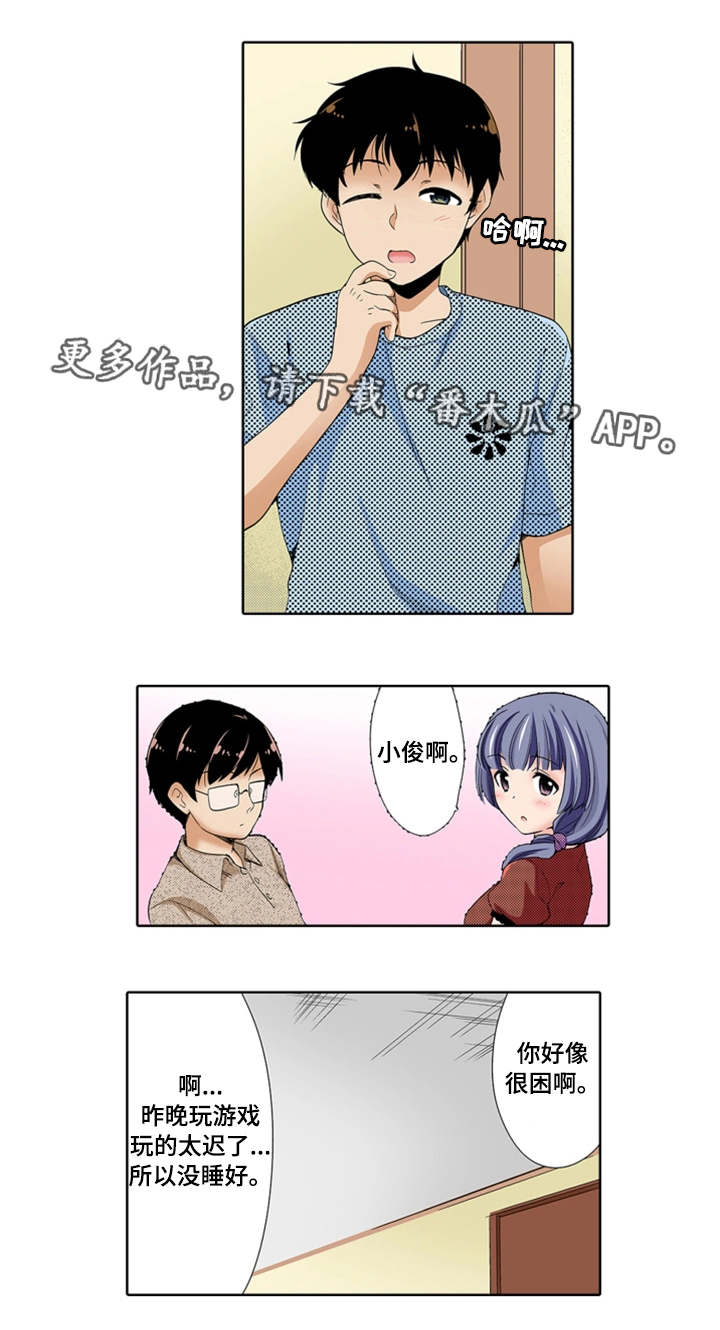 第23章：奇怪5