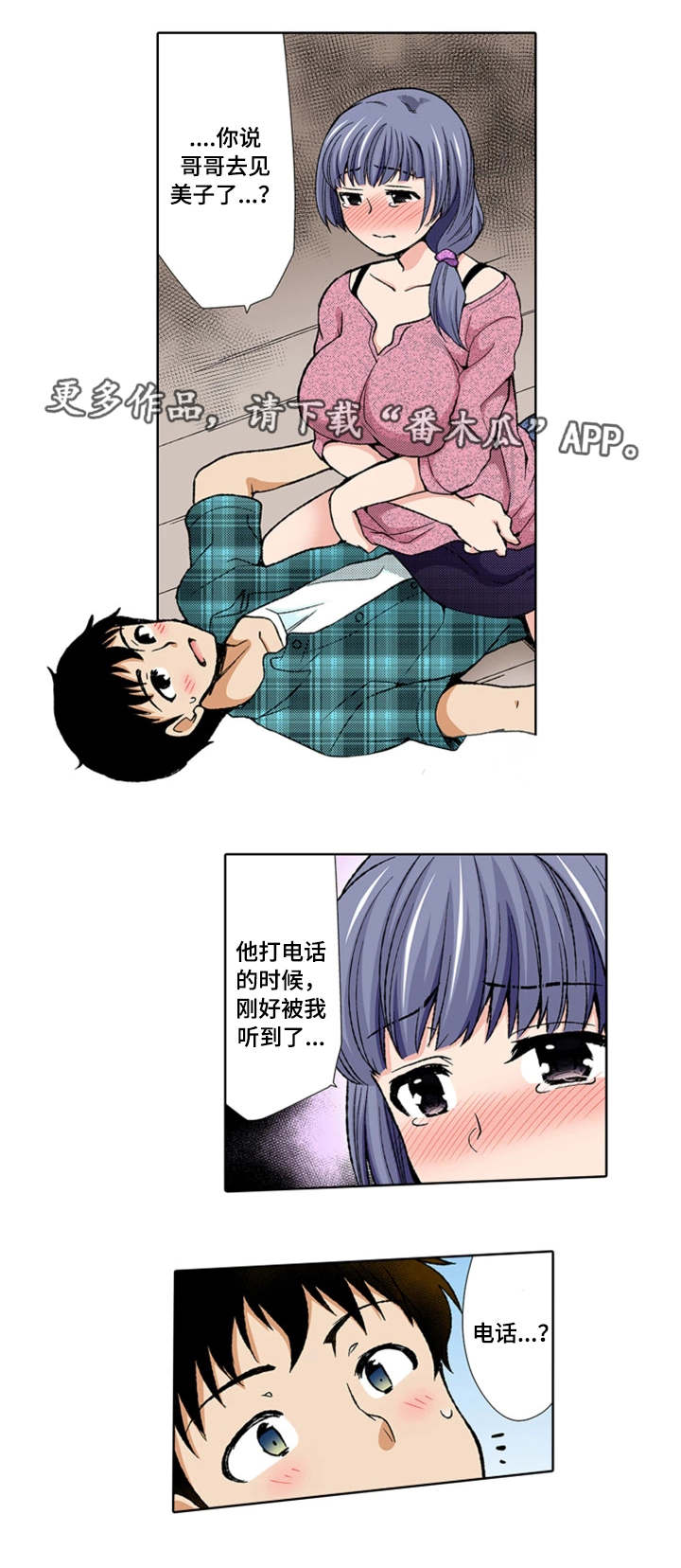 第18章：约会4