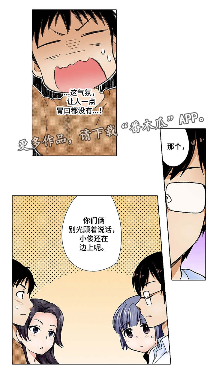 第12章：邀约0