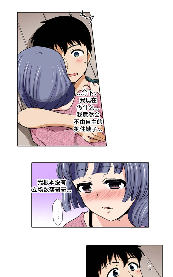 第19章：睡着1