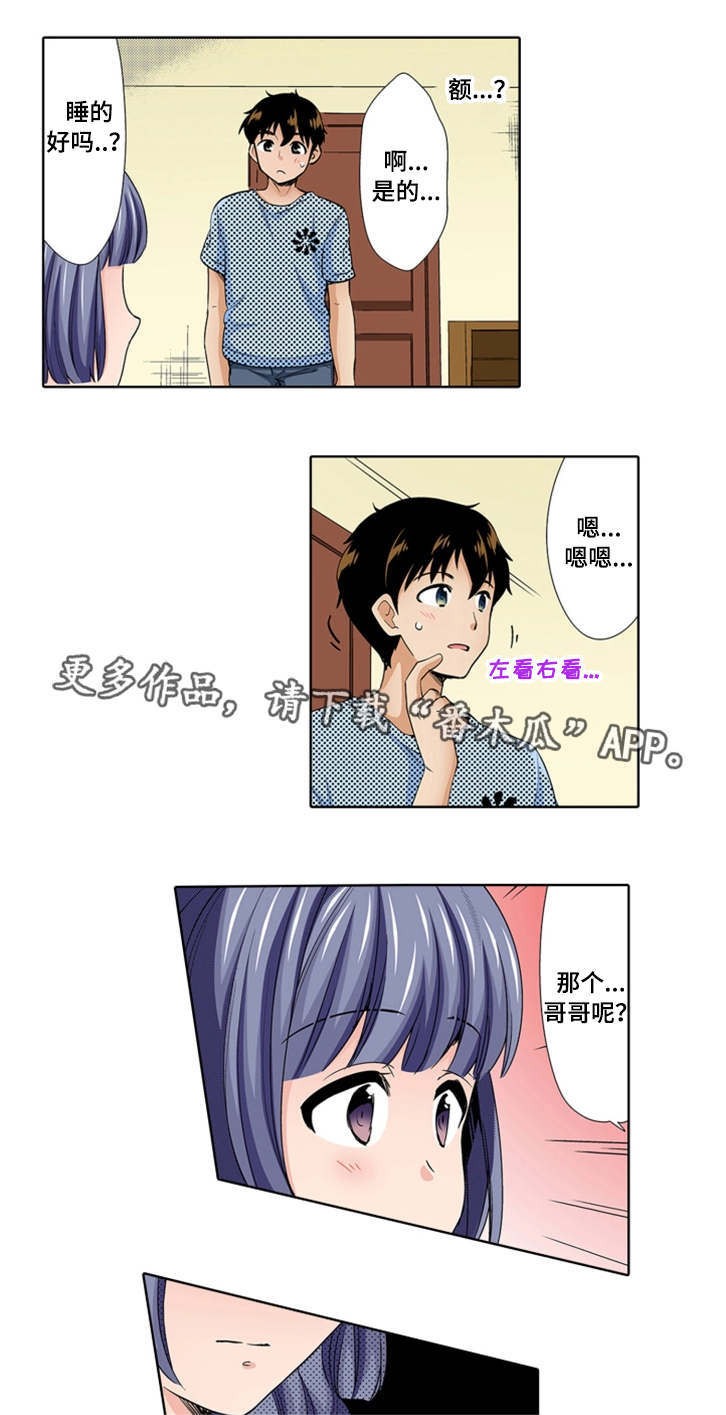 第25章：记得3