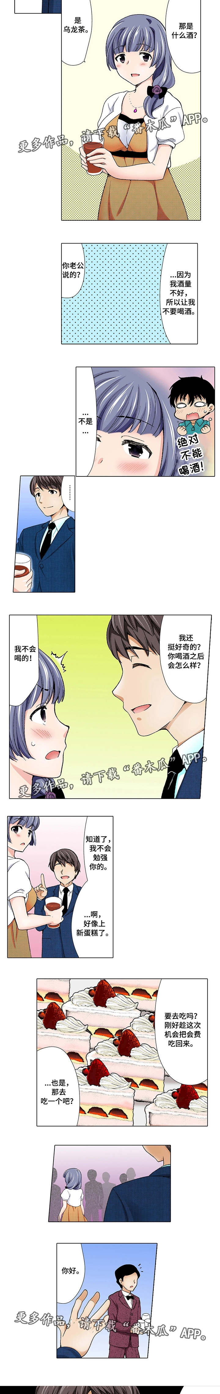 第7章：聚会6