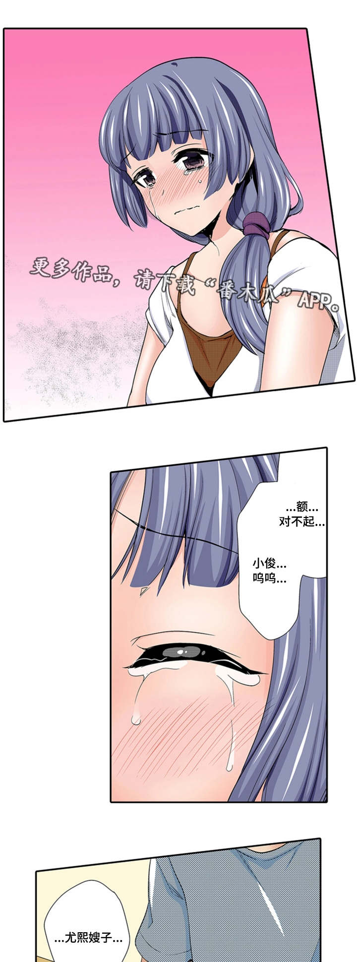 第26章：表白6