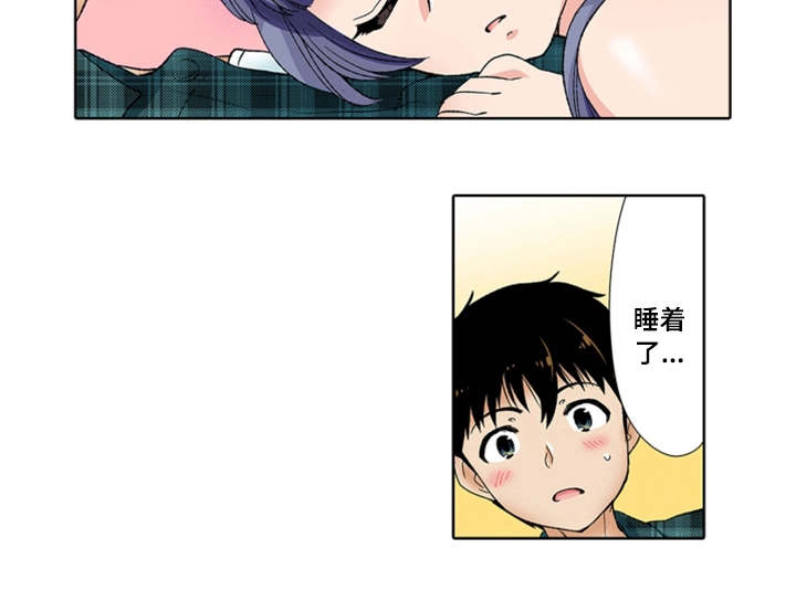 第19章：睡着12