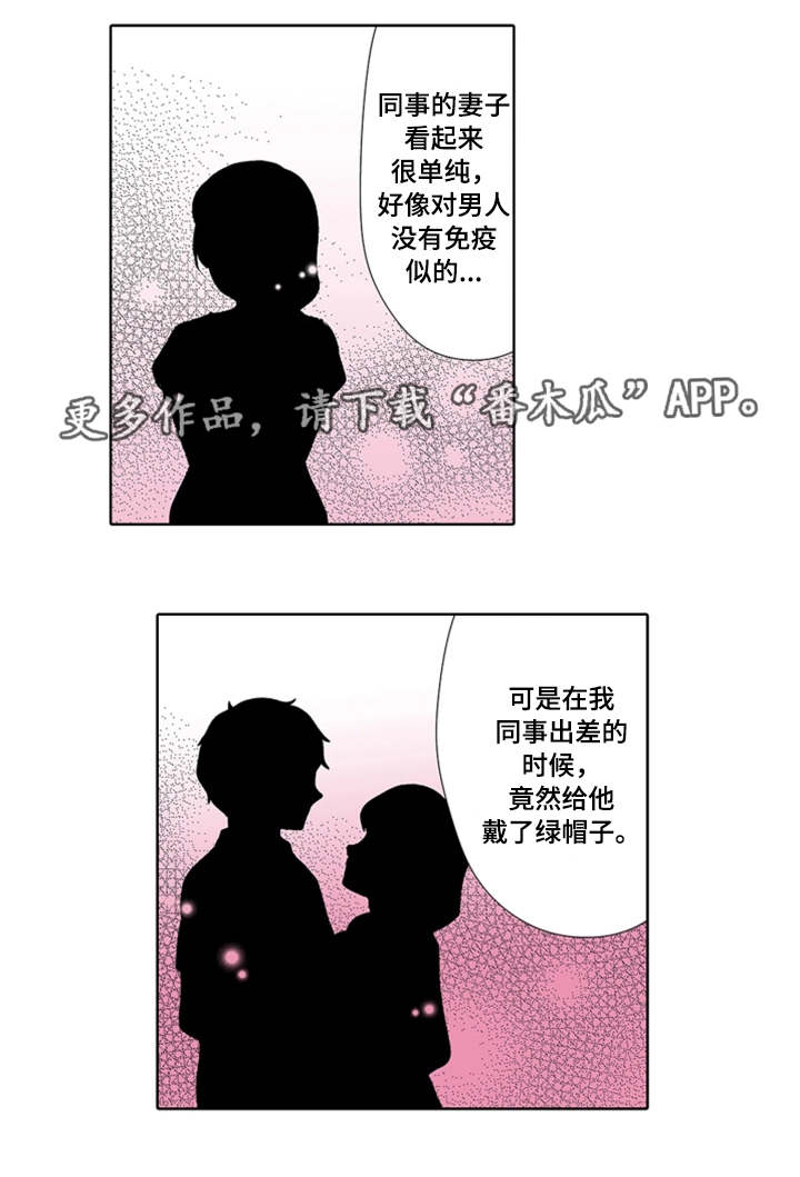 第22章：出轨9