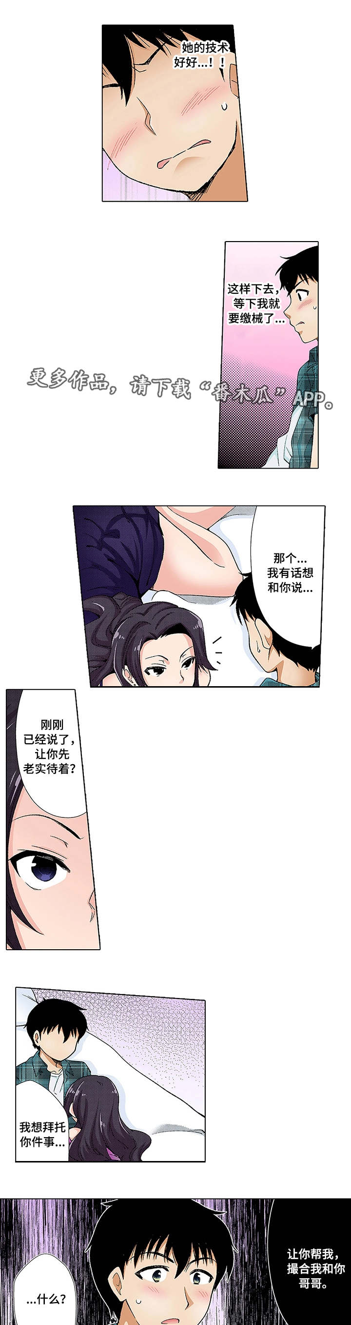 第16章：秘密1