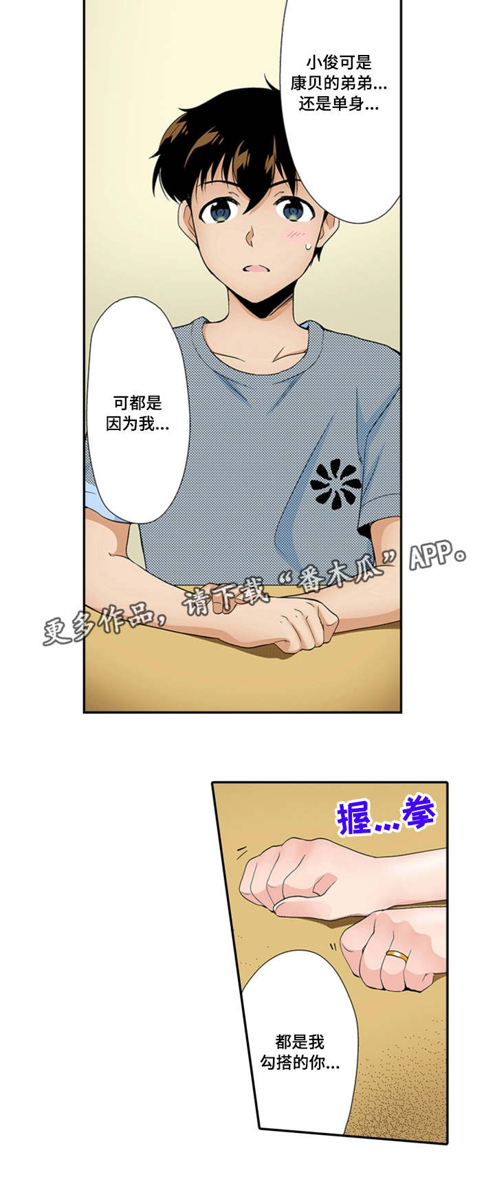 第26章：表白5
