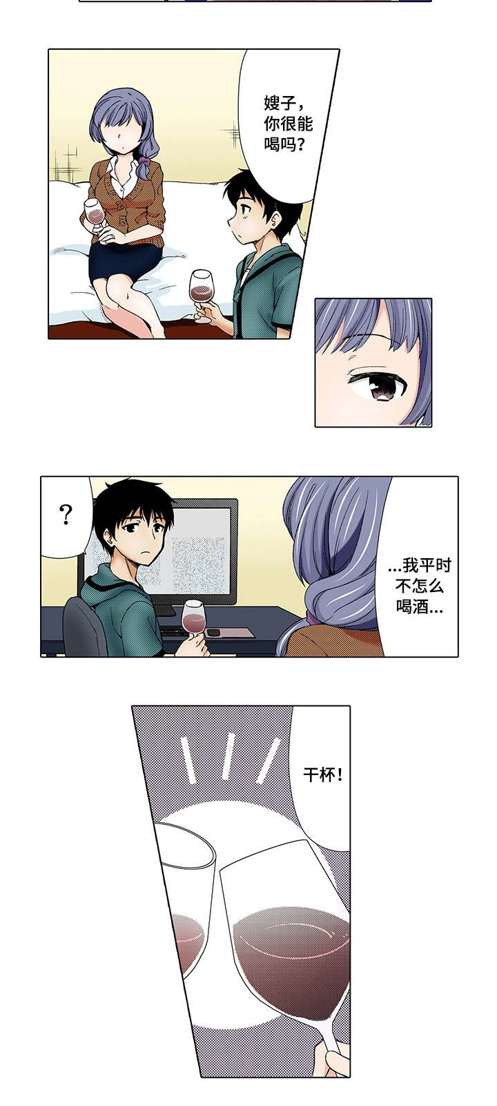 第2章：劈腿1