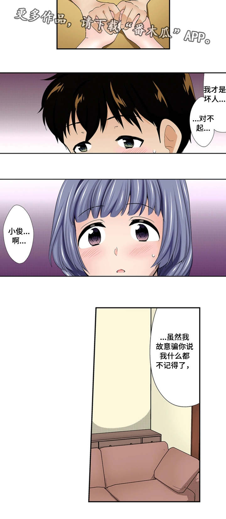 第26章：表白9