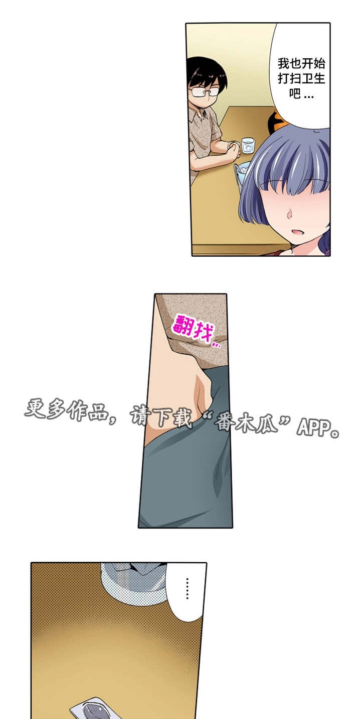 第23章：奇怪7