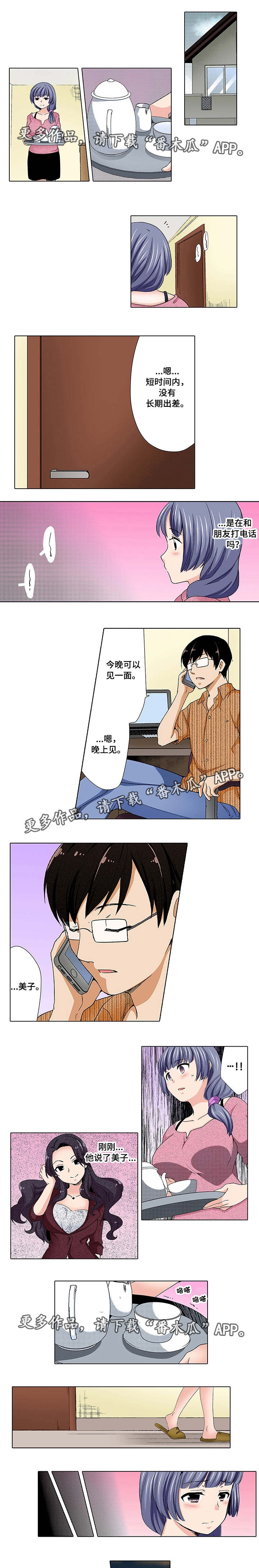 第17章：玩弄2