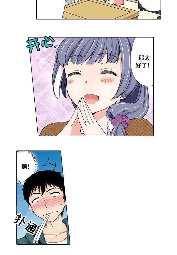 第1章：嫂子2