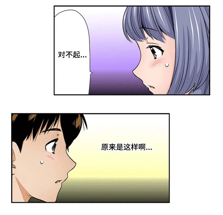 第26章：表白2