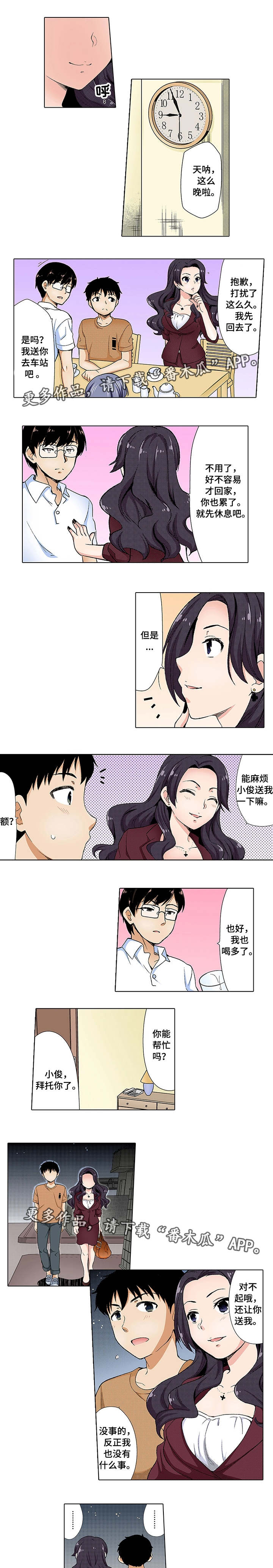 第12章：邀约2