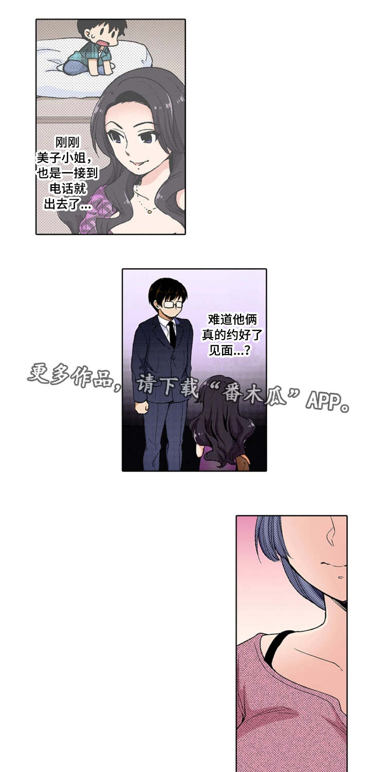 第18章：约会5