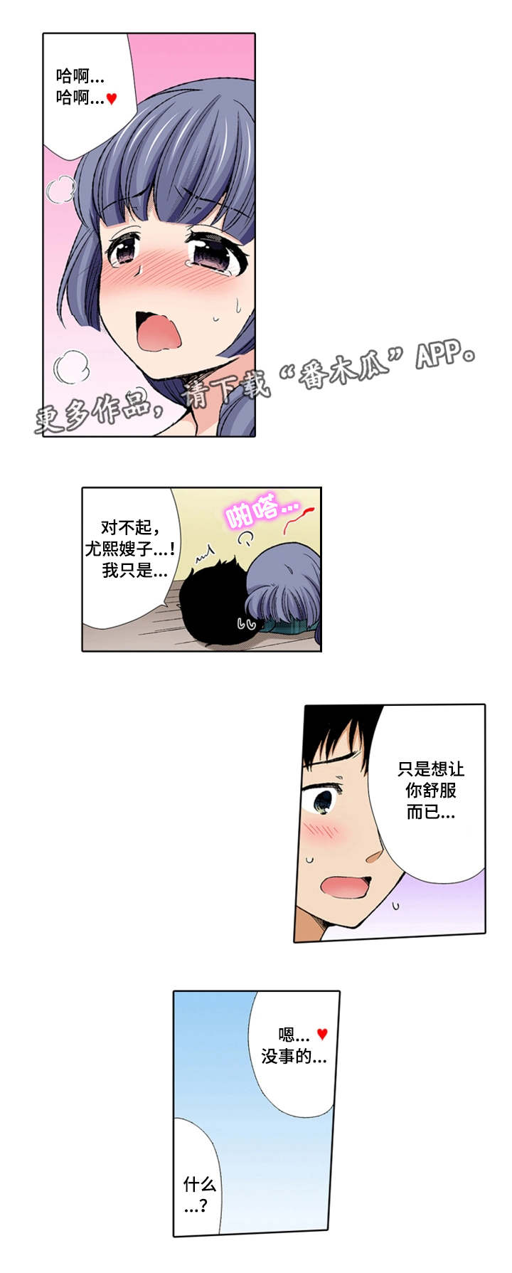 第19章：睡着5