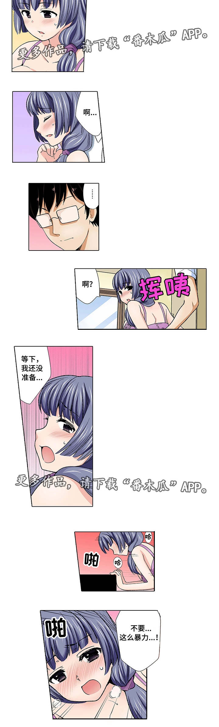 第13章：夫妻4