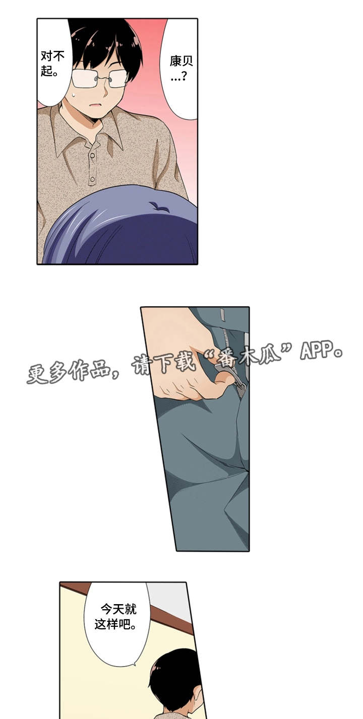 第24章：冷漠9