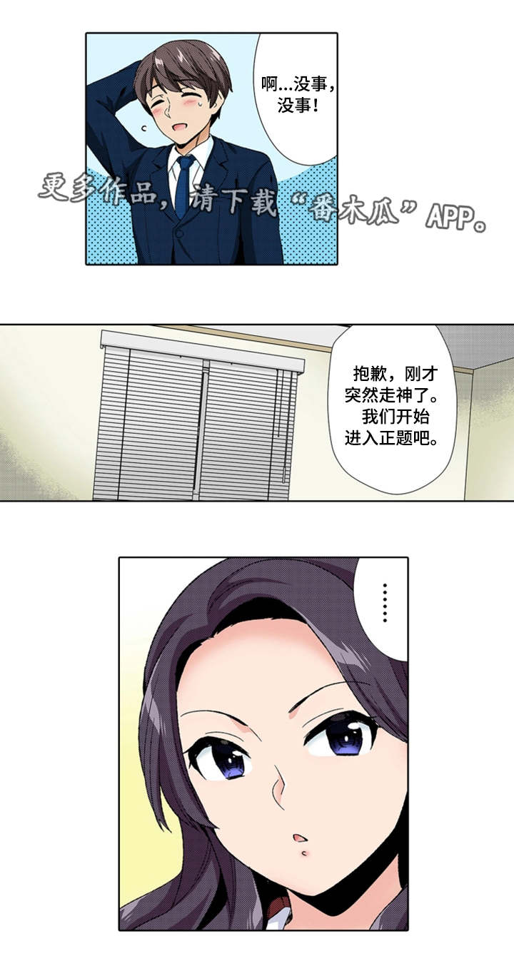 第22章：出轨3
